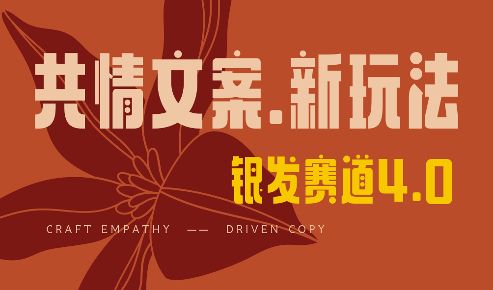 全网首发！情感文案手写版，全新玩法，一分钟一条作品，100%过原创，单个作品500+-副业大全