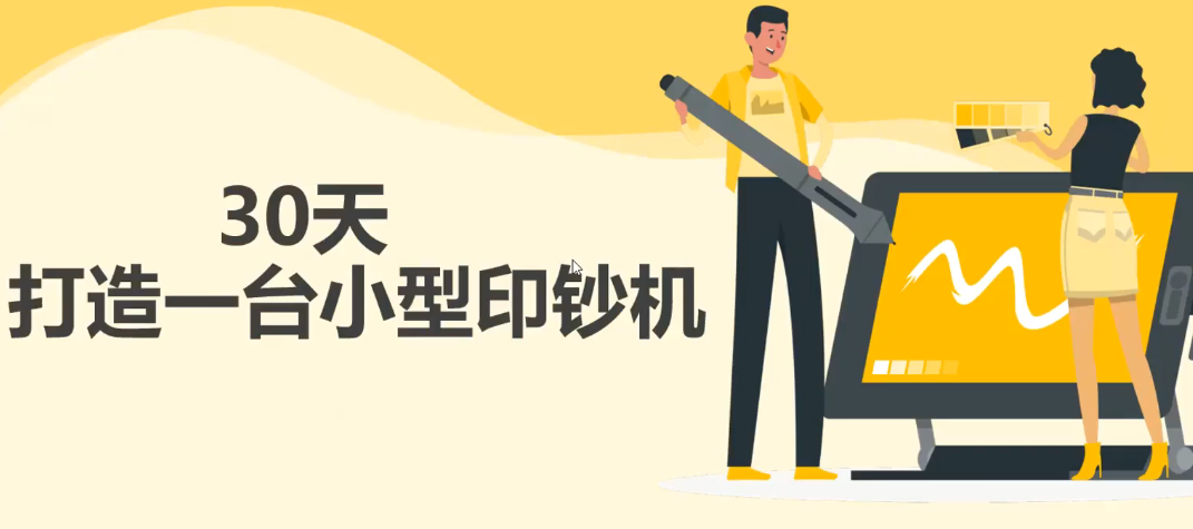 【副业项目3293期】30天打造一台小型印钞机：躺赚30万的项目完整复盘+视频教程（躺赚的副业）-副业大全
