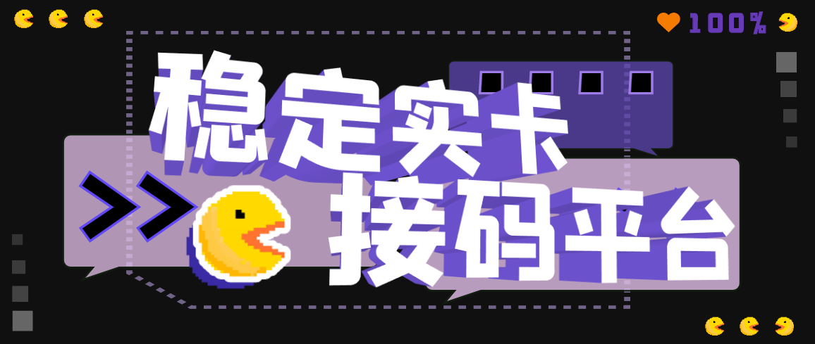 【副业项目3330期】【斗音接码】稳定实卡的接码平台，不懂勿拍（电脑版+安卓版）-副业大全