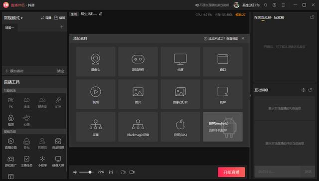 视频博主和直播主播不容错过的创作工具-副业大全