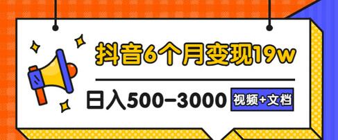 【副业项目3446期】抖音做宠物领域6个月变现19w案例（中视频蓝海冷门矩阵玩法完整版实操攻略教程）-副业大全