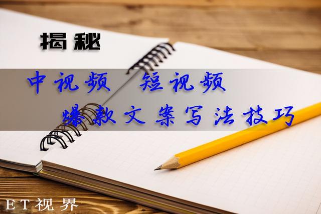 （爆款文案的写作技巧）怎样才能写出爆款文案-副业大全