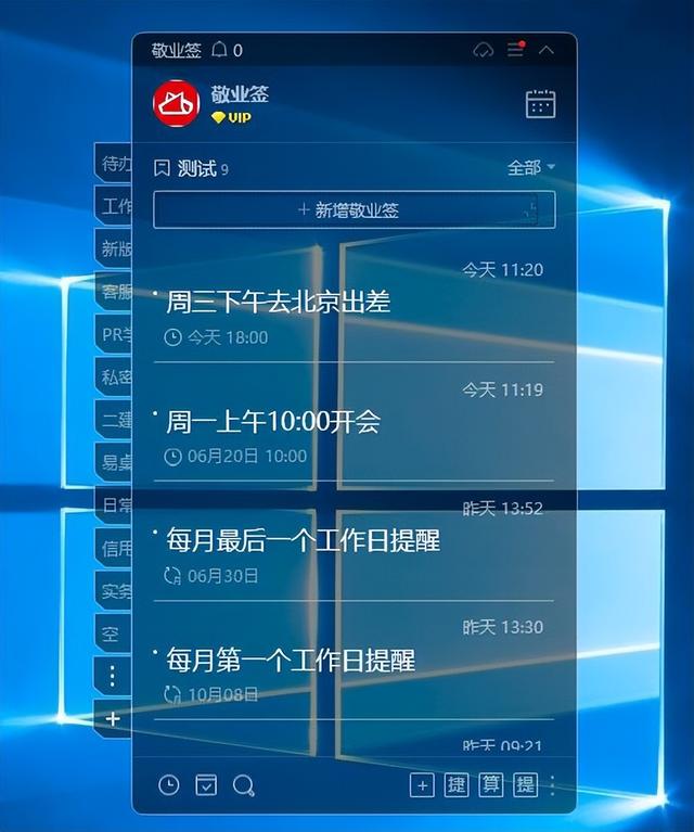 推荐一款无广告的桌面便签软件（电脑便签软件哪个好用）-副业大全