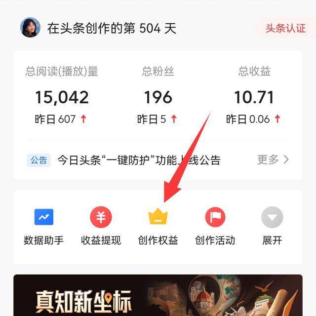 怎样在今日头条赚钱-副业大全