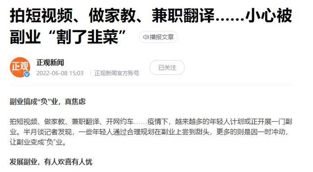 副业真的可以赚钱吗-副业大全