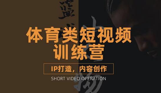 【副业项目3568期】体育类短视频怎么做，如何做好篮球解说-副业大全