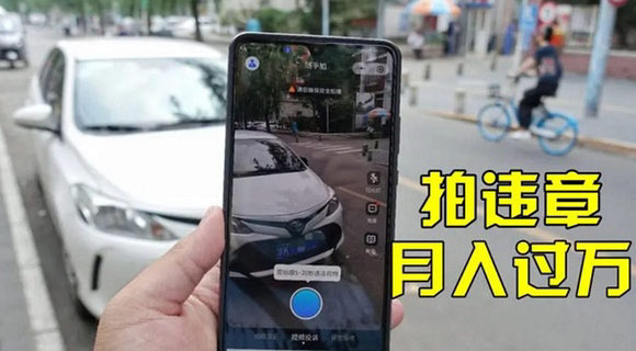 【副业项目3644期】信息差正规项目：违规拍照赚钱，单笔收入10一天轻松300+-副业大全
