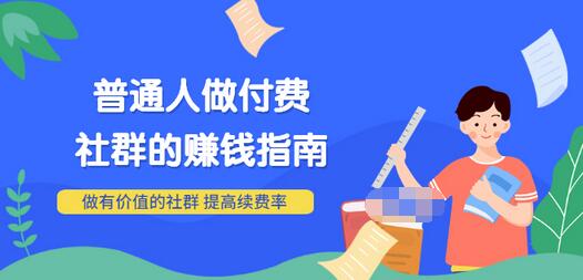 【副业项目3711期】0基础入门短视频达人IP打造：助你快速入局 毫无保留的干货分享(10节视频课)-副业大全