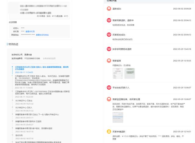 拼多多仅退款申诉有用吗，法院起诉拼多多买家-副业大全