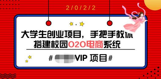 【副业项目3845期】O2O电商系统搭建教程，电商商城系统源码下载-副业大全