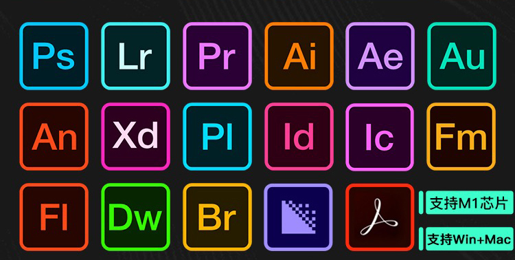 【副业项目3948期】【软件资源】Adobe全家桶：支持Win全系列和Mac全系列（一键直装无需破解）-副业大全