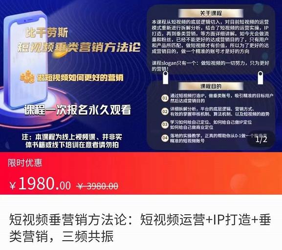 【副业项目3997期】短视频营销方法论:短视频运营+IP打造+直播营销,三频共振（价值1980）-副业大全