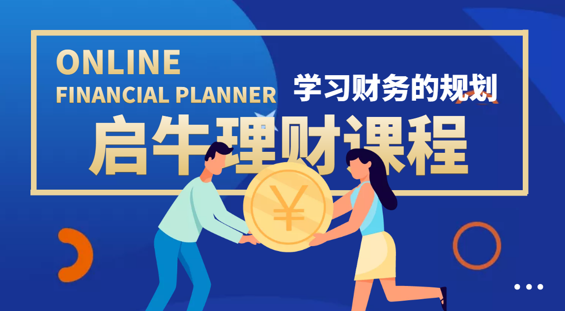 【副业项目4209期】某收费培训理财实操训练课程：教你投资理财赚钱（保险+基金+股票）价值3999-副业大全