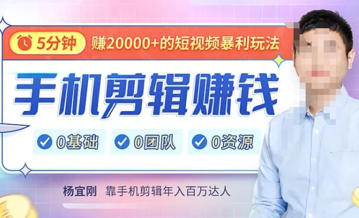 【副业项目4903期】直播赚钱暴利攻略：手把手教你靠1部手机，玩赚直播，每月多赚5数-副业大全