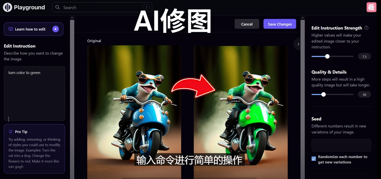 【副业项目5076期】免费人工智能工具Playground AI，输入命令，实现一键修图 – 无需基础-副业大全