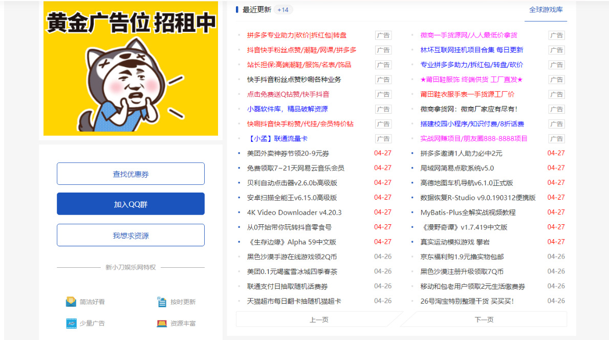 【副业项目5359期】DEDE织梦CMS小刀娱乐网模板附带视频教程【源码+教程】-副业大全