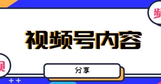 【副业项目5377期】最新抖音带货之蹭网红流量玩法，轻松月入8w+的案例分析学习【详细教程】-副业大全