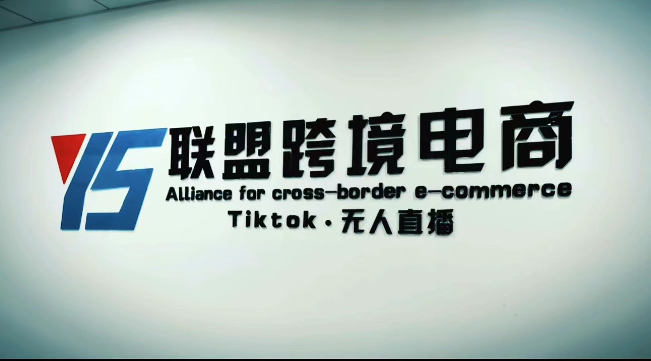 【副业项目5197期】Tiktok无人直播，不出镜不剪辑不拍摄不发货无售后的跨境短视频躺赚玩法-副业大全
