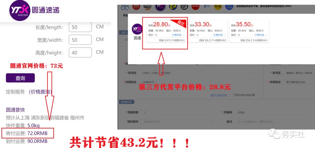 【副业项目5651期】2023最新蓝海快递代发项目，小白零成本照抄也能日入300+-副业大全