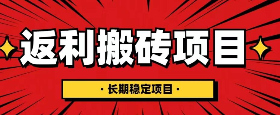 【副业项目5518期】国外返利网项目，返利搬砖长期稳定，月入3000刀（深度解剖）-副业大全