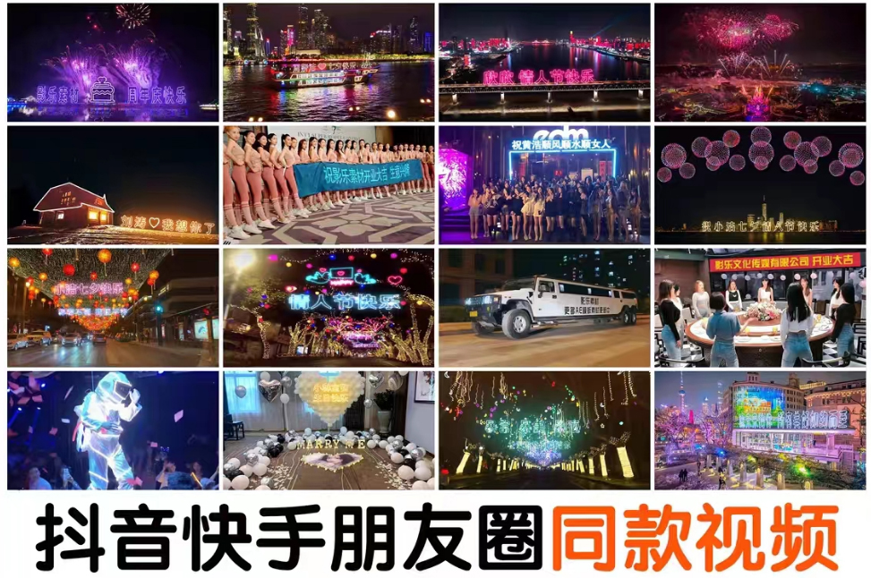 【副业项目5584期】抖音直播祝福表白告白生日节日烟花视频制作教程ae模板素材软件-副业大全