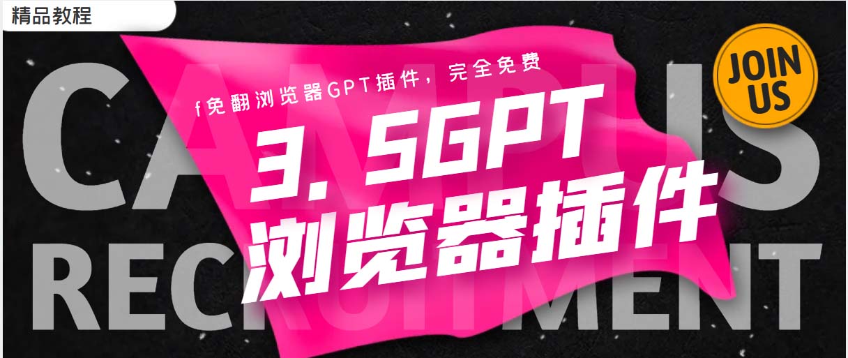 【副业项目5682期】免翻浏览器插件CHATAI3.5 永久使用，打开浏览器就可以使用-副业大全