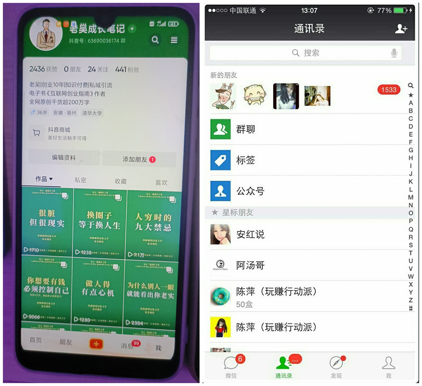 【副业项目5756期】2023最新图文引流创业粉教程，矩阵操作，日引100+精准创业粉-副业大全