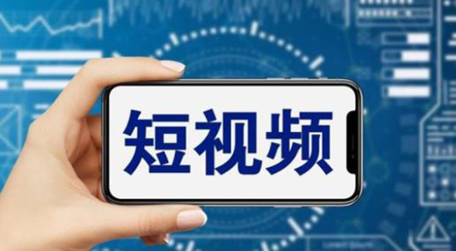 【副业项目6167期】短视频运营教程，新人主播涨粉秘籍，从0带你短视频入门到变现（无水印）-副业大全