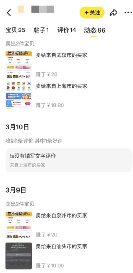 【副业项目6363期】2023零成本源码搬运(适用于拼多多、淘宝、闲鱼、转转)-副业大全