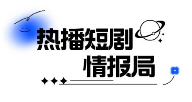 【副业项目6035期】一套PR短剧模板，短剧导入就可以过原创，轻轻松松剪好一部短剧-副业大全