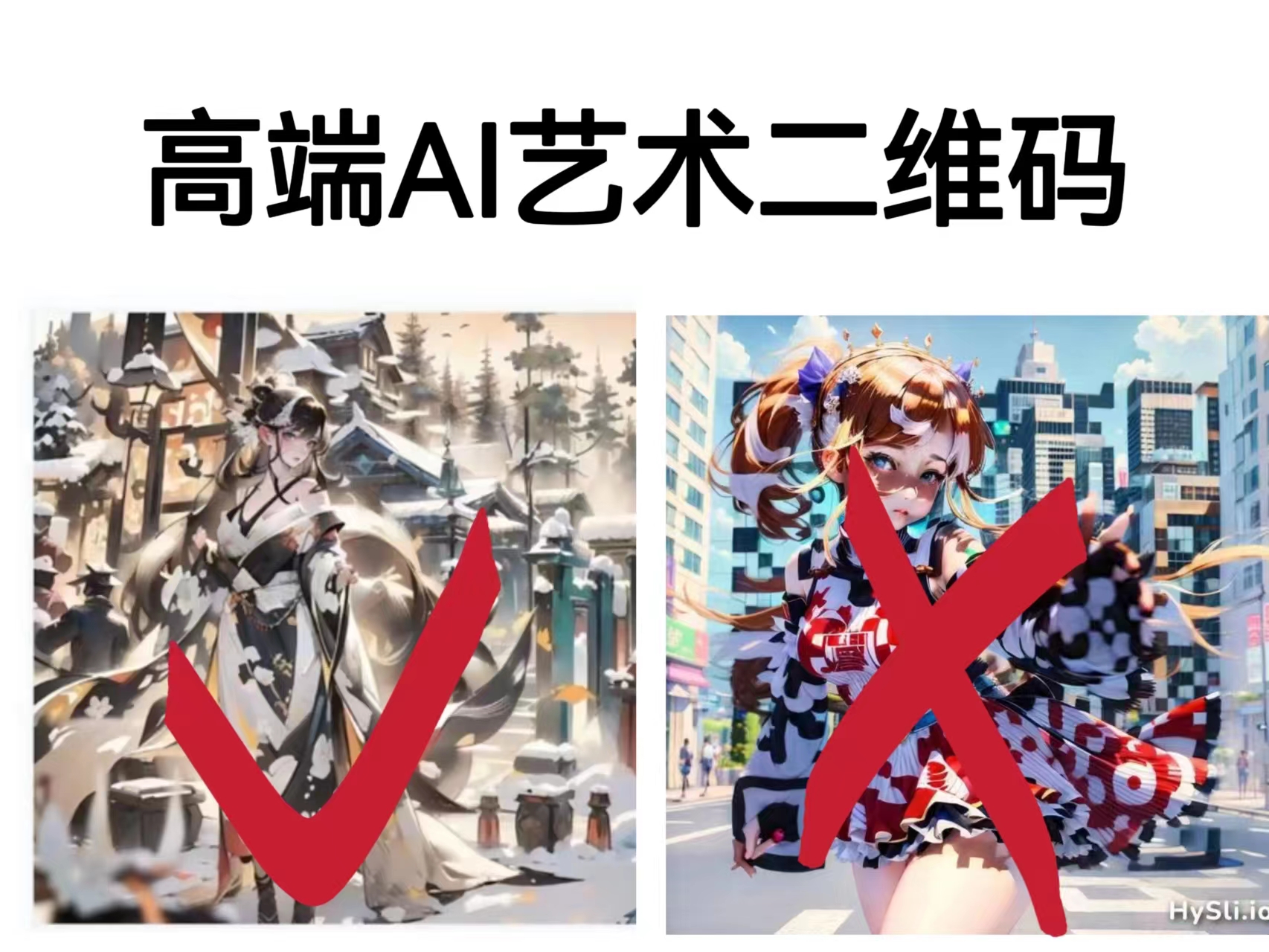 【副业项目6747期】高端AI艺术二维码制作教程，拒绝低质量，一单收徒500+-副业大全