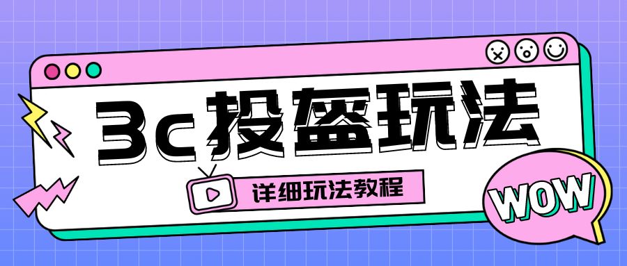 【副业项目6471期】最新3c头盔新国标赔付玩法，一单利润50-100元【仅揭秘】-副业大全