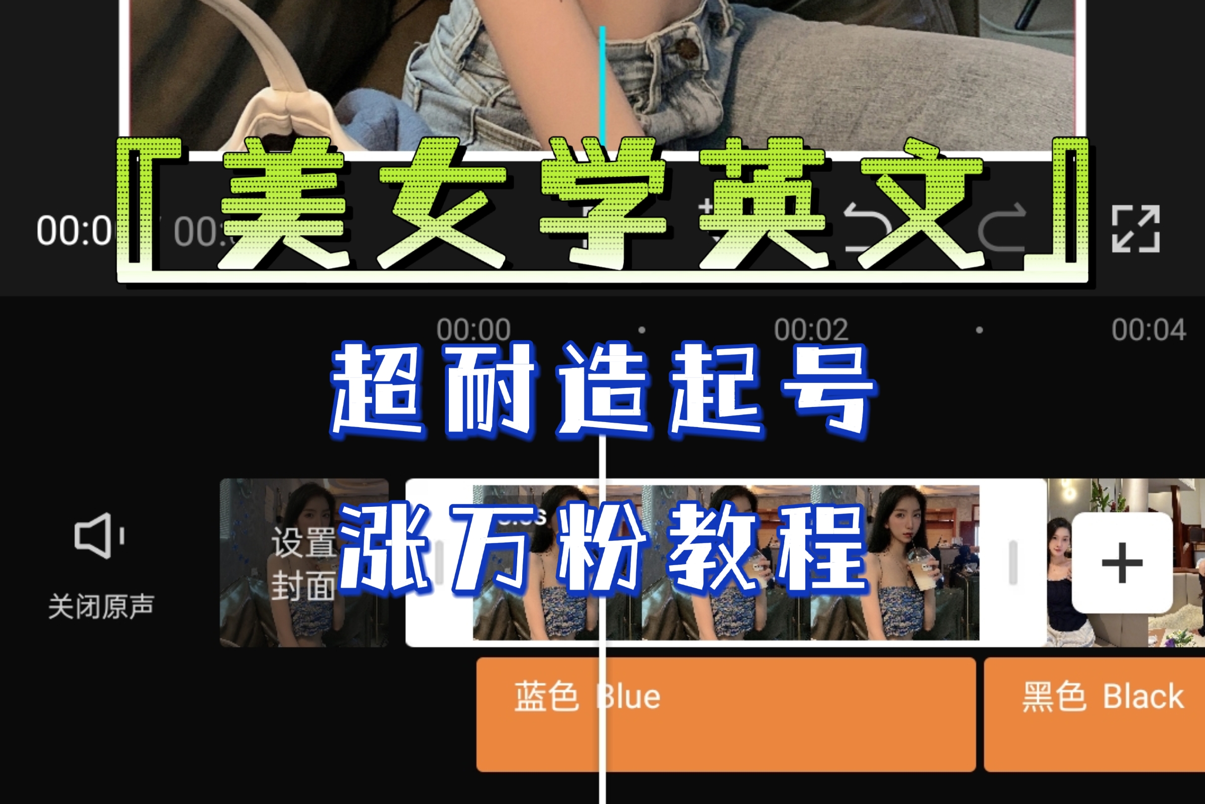 【副业项目6685期】某公众号付费文章《“美女学英文”超耐造起号、涨万粉教程》亲测效果爆炸-副业大全