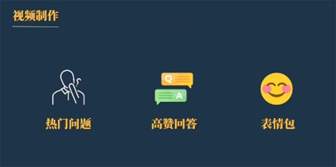 【副业项目6584期】今日话题新玩法，实测一天涨粉2万，多种变现方式（教程+5G素材）-副业大全