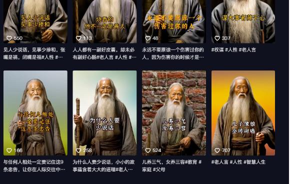 【副业项目6821期】AI老头视频，快速涨粉，实操详细教程【付费文章】-副业大全