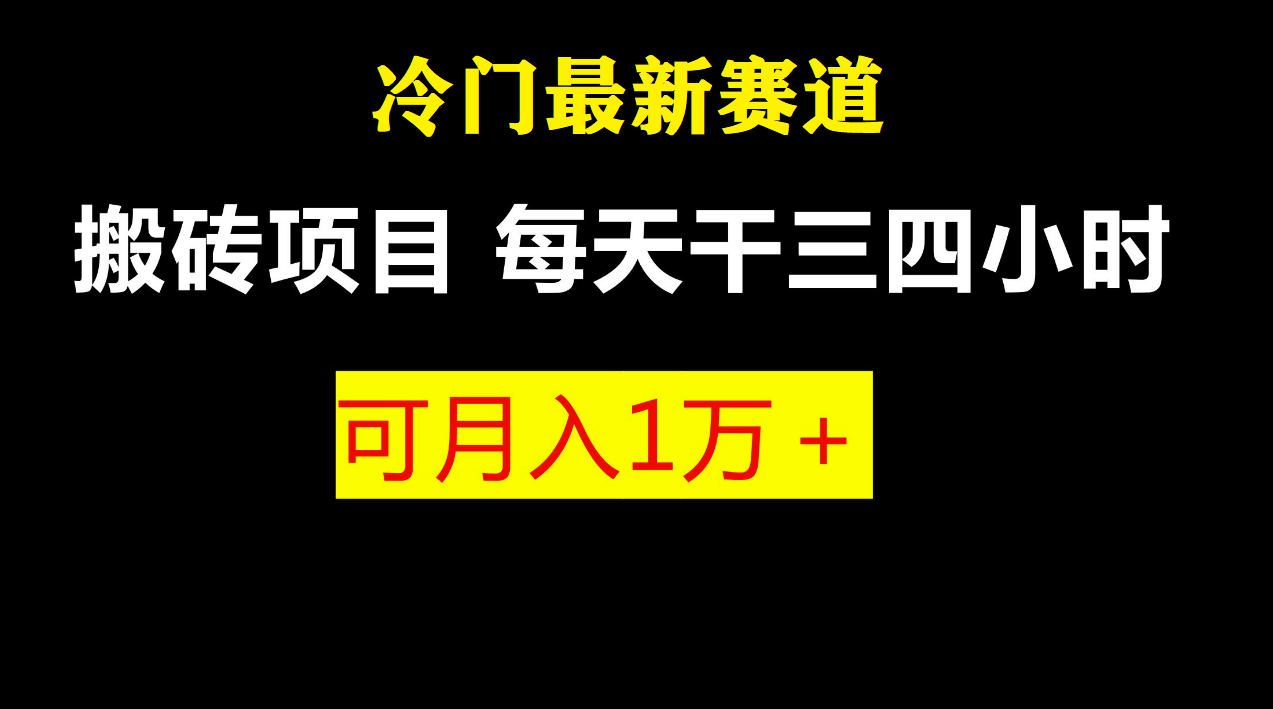 【副业项目6944期】最新冷门游戏搬砖项目，零基础也能玩（附教程+软件）-副业大全