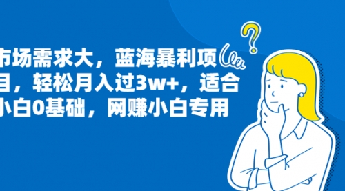 【副业项目7041期】小白0基础，网赚小白专用玩法，狂发作品赚收益-副业大全
