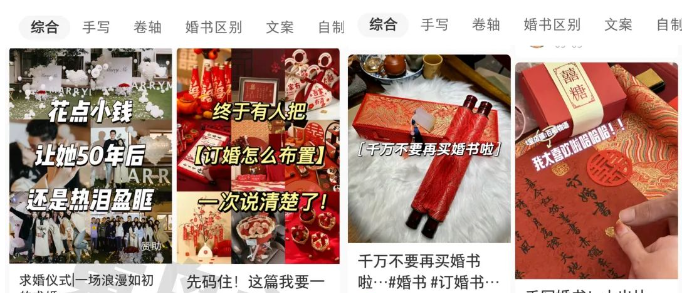 【副业项目6959期】黄岛主小红书AI订婚书变现副业项目，视频版一条龙-副业大全