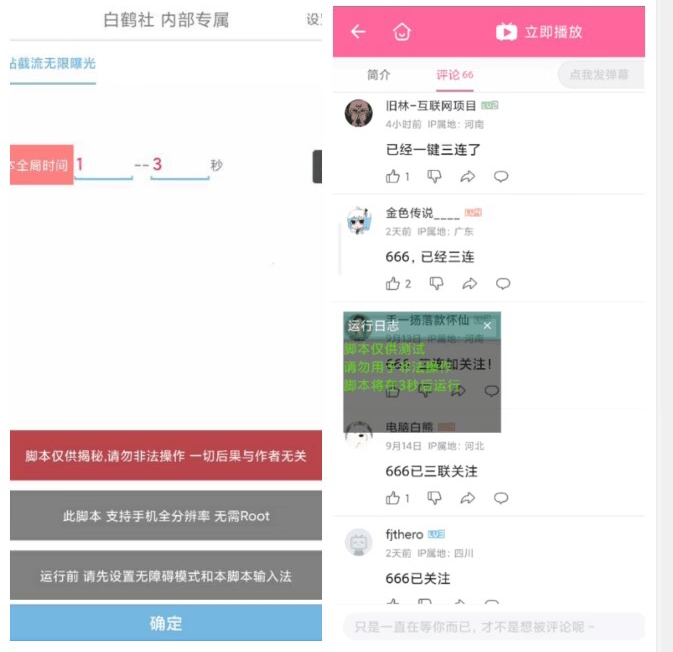 【副业项目7490期】【独家发布】最新B站创业粉精准粉超级曝光引流附脚本可多开【揭秘】-副业大全