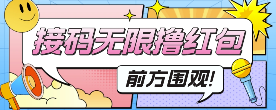 【副业项目7551期】外面收费188～388的苏州银行无限解码项目-副业大全
