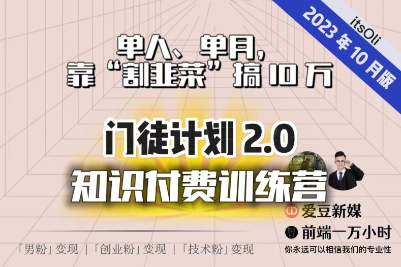 【副业项目7590期】【钱不难赚】单人、单月，靠“割韭菜”搞10万，已不是秘密！-副业大全