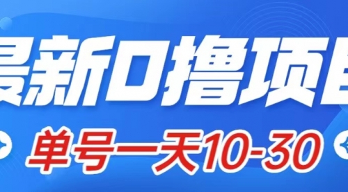 【副业项目8134期】最新0撸小项目：星际公民，单账号一天10-30，可批量操作-副业大全