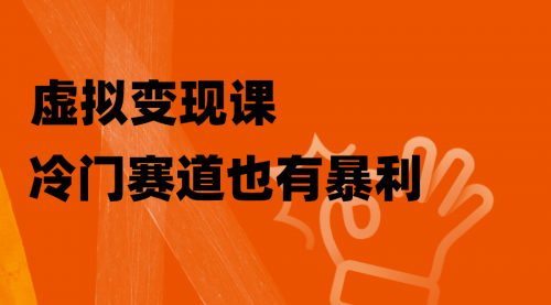 【副业项目8406期】非常冷门的赛道，教人打台球变现（附百G教学资源）-副业大全