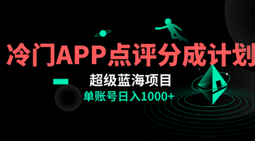 【副业项目8423期】全网首发冷门评分成计划超级蓝海项目，AI一键制作轻松日入1000＋-副业大全