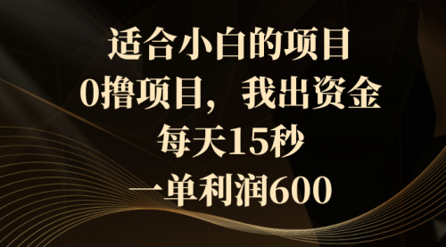 【副业8706期】0撸茅台项目，每天15秒，中了拿600-副业大全