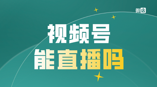 【副业8820期】最新视频号直播抢福袋项目，简单无脑-副业大全