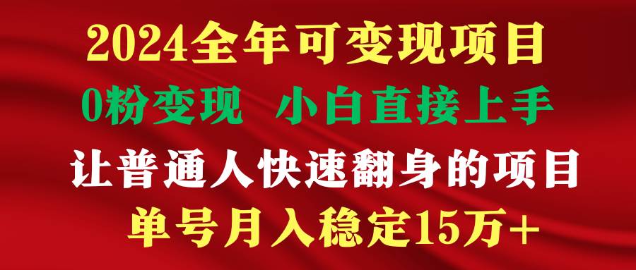 穷人翻身项目 ，月收益15万+，不用露脸只说话直播找茬类小游戏，非常稳定-副业大全