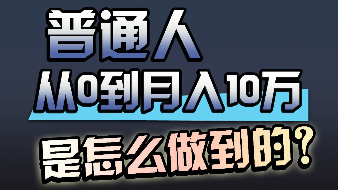 一年赚200万，闷声发财的小生意！-副业大全