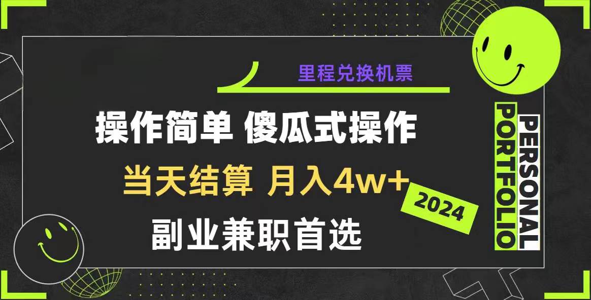 2024年暴力引流，傻瓜式纯手机操作，利润空间巨大，日入3000+小白必学-副业大全