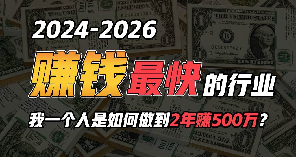 2024年如何通过“卖项目”实现年入100万-副业大全